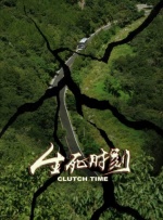 娄烨《推拿》全国公映 全国院线排片率仅为3% 2014-11-28 由娄烨执导，吴毅担任总制片人、耐安监制、马英力编剧、曾剑摄影，改编自毕飞宇同名小说，郭晓东、秦昊、梅婷、黄轩、黄璐等明星与张磊、王志华、穆怀鹏、黄军军、姜丹等非职业盲人演员共同演绎的电影《推拿》公映。