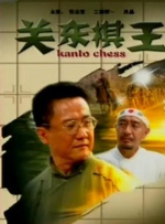 蓝羽：这里面还有很多粤语的谐音梗，比如“学富五car”、“赴汤蹈fire”，这些是你想到的吗？