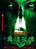 在接受《中国电影报道》的采访时，导演丹尼尔·钟与制片人妮可·帕拉迪思·格林德尔分享了影片从创意到人物塑造的幕后故事。