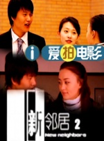 魂刀》为观众展现 第24届上影节·电影项目创投曝第二批项目入围名单 2021-06-01 5月31日，第二十四届上海国际电影节·电影项目创投（SIFF PROJECT）公布第二批共22个项目的入围名单，其中8个入围“青年导演项目”单元，3个入围“国际合作项目”单元，11个入围“创作中项目 帕索里尼凭《继续活着》获地平线单元最佳导演 2013-09-08 北京时间9月8日，第70届威尼斯电影节颁奖礼盛大举行。