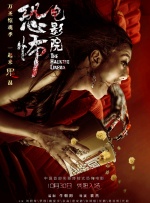 本届创投入围作品，女性创作者作为主创的作品占多数，《恶童》、《摩登情书》、《她的回响》、《谈谈情，开开车》、《宇宙心流指南》、《举重若轻》、《我的名字》等片都是女性创作者同时担任导演和编剧完成的作品。