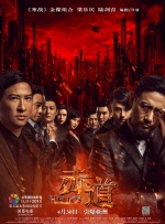 在《警察与小偷》中，他扮演的小偷最终改邪归正，体现出人性本善的一面。