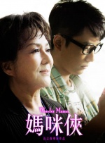 讲述同一世界观全新故事2025-10-21 马律师回归！