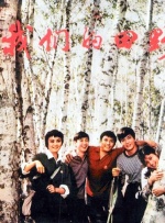 节目里周韦彤先是执行任务时耍阴谋骗陈小春，后来又公开挑衅山鸡哥“loser”，多次耍小脾气 跟队友辰亦儒闹“不和”。