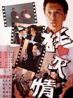 《甜咸之间》发布角色剧照 电影《甜咸之间》正在热映！