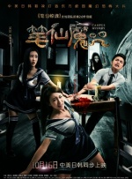 《浴血黑帮》宣布推出续集剧集 10 德鲁·斯特鲁赞去世 曾为《哈利·波特》设计海报 独家专访 王鹤润专访 | “见山是山” 从演自己到成为角 宋木子专访|从“献声”到“参演”的圆梦之旅 明星写真 去写真频道 王俊凯盛夏光年大片 展现一纪成长轨迹与艺术 啪姐性感登封！