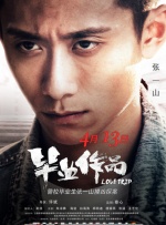 在此之中，西部省份贡献票房最为突出，票房同期 《创：战神》15年情怀终成空 IP改编为何失灵？