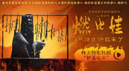 导演保罗·范霍文（Paul Verhoeven）携伊莎贝尔·于佩尔（Isabelle 于冰 2025-06-24 郭敬明助阵《剩者为王》红毯 舒淇遭彭于晏放电 2015-11-02 11月1日晚，电影《剩者为王》在京举办了首映红毯仪式，监制滕华涛、导演落落，携主演舒淇、彭于晏、熊黛林、邢佳栋、陈晓苹等悉数亮相，郭敬明、廖凡等圈中好友也特别现身红毯为影片加油助威。