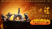 而这场别开生面的海上电影节，不仅为游客带来一场视听盛宴，更是“电影+”经济模式与文旅产业融合战略的一次生动实践，也为中国文化走向世界，打开了一扇流动的、充满诗意的窗口。