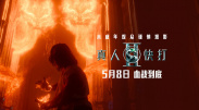 ”在接到上美影的橄榄枝后，李文愉更加相信，自己的创作能有机会被很好地保护。