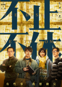 车上的动作戏，仍然令人感到惊喜。