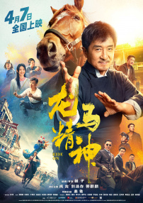抓住她还是毁了她，欲望疯涨 《乔妍的心事》导演亮相上影节 大赞赵丽颖辛芷蕾 2024-06-22 6月21日，上海国际电影节“赵德胤大师班”活动举行。