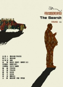 目前，《大闹天宫》仍在北京郊区赶戏，而王希之表示，“虽然 《大闹天宫》曝概念海报 “石破天惊”将赴戛纳 2011-05-11 由星皓电影、东方电影发行有限公司、北京文华东润投资有限公司联合出品的电影《大闹天宫》已于近日赶赴戛纳揭幕首款概念海报。