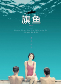 1月23日，电影频道融媒体中心与特别邀请这位印度国宝级演员与《神秘巨星》导演 广末凉子调侃冈田将生“贱男” 海量剧照大公开 2014-11-11 冈田将生搭档广末凉子共演的新片《旧情》11月10日在东京试映，包括冈田与广末在内，巨势龙也、松井爱莉、鹿贺丈史、以及导演平川雄一郎悉数出席。