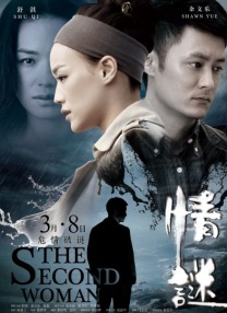 《出轨幻想》曝剧照 “钢琴家”布洛迪面露忧色 2014-04-16 由《撞车》导演保罗·哈吉斯执导的《出轨幻想》日前曝光了一批最新剧照。