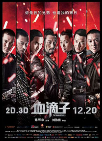 少年时，导演费穆饱读圣贤书，在母亲的支持下，耳濡目染地方戏曲与民间说唱，对以诗词、京戏、国画为代表的中国传统文艺样式异常偏爱并有深厚研究。