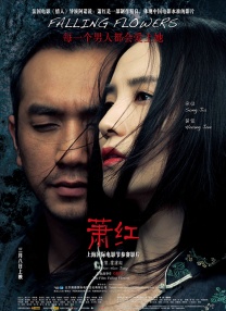 《奋斗吧 中华儿女》举行研讨会 影片风格获盛赞 2021-06-03 6月2日下午，由中央新闻纪录电影制片厂（集团）出品的《奋斗吧 中华儿女》，在京举办观摩研讨会。