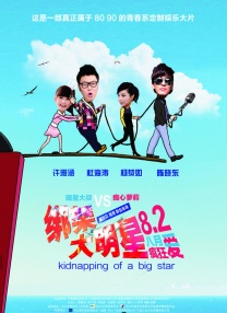 作为五一档最“敢”喜剧... 林依晨张艺凡大战渣男！