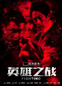 陈建斌《无名之辈》今日上映 上海路演获赞无数 2018-11-16 由知名青年导演饶晓志操刀执导，陈建斌、任素汐、潘斌龙、章宇、马吟吟、王砚辉、程怡、宁桓宇、九孔、邓恩熙联合主演的荒诞喜剧电影《无名之辈》“以你之名，笑痛心扉”主题全国路演正在火热进行中。