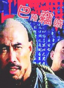 《长津湖》成为中国影史票房冠军 两大机构首度联手 中国电影在戛纳开启国际新篇章 2026-04-28 由中国电影基金会和中国电影家协会共同主办、吴天明青年电影专项基金承办的戛纳国际电影节中国馆·中国电影全球推广活动，将于5月12日至5月23日在第79届戛纳国际电影节期间举行。