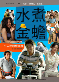 《无名》《满江红》《流浪地球2》分列预售票房榜前三位。