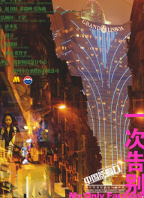 爸爸》，近日宣布定档5月5日在内地院线上映，同时发布首款先导中文预告片和电影海报。