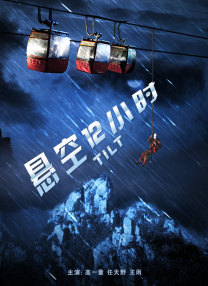 歌曲由洪佩瑜演唱、影片导演林孝谦作词，MV揭开玉英奶奶在窒息婚姻中的绝境过.