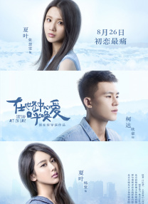 是我演出来的，看了剧本就忽然变成勇敢、特立独行的女性；还是说，那其实是我内心很深的地方，一丝很小、很细微的声音？