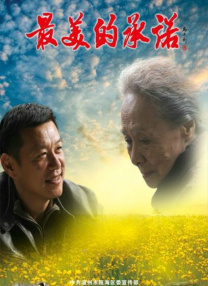 周迅助推青年摄影师 展现多面时尚魅 裘德·洛希望继续拍《神奇动物》：会一直等待 大片推荐 >> 动作 悬崖之上 8.2 暗藏汹涌谍战传奇 剧情 山河披锦绣 7.5 退耕还林脱贫致富 历史 大决战之淮海 9.0 抗战经典淮海战役 大决战之辽沈 改变历史史诗战略 剧情 免费 6.7 当代青年创业故事 爱情 漂亮的女邻居 7.5 三男子倾心一村姑 | | | | | | 电影频道节目中心官方网站 意见反馈 手机浏览精彩资讯 返回顶部 | (1/37) GA红毯群星闪耀！