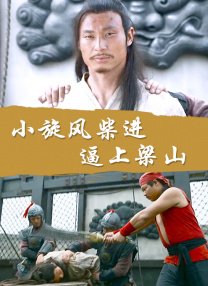 千禧男孩刘亚仁丨赏色 2021-02-04 流浪野王易烊千玺｜赏色 2022-06-16 上一页12345...99下一页 | | | | | | 电影频道节目中心官方网站