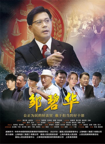 成为电影重点，并与小倩发生一段浪漫凄美的感情关系。