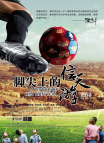 该片将由托马斯·彼得葛恩(《流浪的迪潘》《锈与骨》)编剧兼执导。