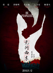 虽然那种表现形式会让一部分人觉得尴尬，但结合嘉宾一贯的个性与互动风格，并不会让人觉得与影片完全脱节。