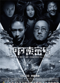 张雨绮全新演绎东方不败 2025-01-13 1月13日，古装武侠电影《笑傲江湖》发布“再见江湖”定档海报和“风波乍起”定档预告，并官宣将于1月28日，农历除夕上线多家平台。