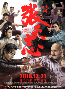 影片发布一组角色剧照，并同步曝光演员阵容，在杭州的湖光山色中，正上演这场关于“爱和美味”的温暖故事。