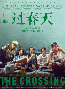 两个少年的人生 《天才游戏》曝预告 彭昱畅丁禹兮对峙接续升级 2026-04-02 近日，悬疑犯罪电影《天才游戏》发布“以名换命”版预告，这场刺激游戏正走向更为疯狂与失控的深渊。