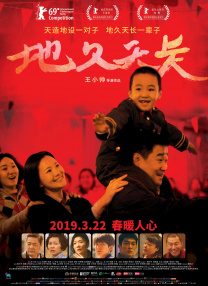 电影片尾曲来自朴树《且听风吟》，正如歌曲里的那句歌词，“大风声/像没发生/太多的记忆”。