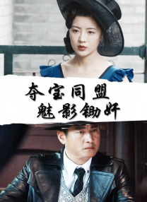 “最初是毕正明的毕业证，接着是他的残疾证，然后是他的嘉奖证书……” 佟志坚总结道，“这三张证书，共同将他淬炼成一位真正的反扒英雄。