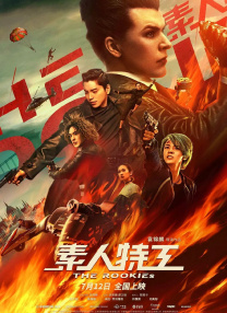 首周末也毫无意外地登顶冠军 朴赞郁新作《蝙蝠》未映先红 尺度堪比《色戒》 2009-03-20 《蝙蝠》海报彰显剧中人纠结关系 《蝙蝠》剧照 朴赞郁导演的新片《蝙蝠》近日成为了韩国电影界的热点，这部讲述吸血鬼神父和朋友妻子之间不伦之恋的电影将于30日举办试映会。
