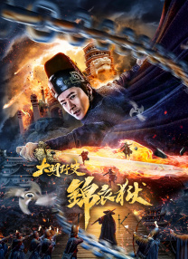 《浴血黑帮》宣布推出续集剧集 10 德鲁·斯特鲁赞去世 曾为《哈利·波特》设计海报 独家专访 王鹤润专访 | “见山是山” 从演自己到成为角 宋木子专访|从“献声”到“参演”的圆梦之旅 明星写真 去写真频道 王俊凯盛夏光年大片 展现一纪成长轨迹与艺术 啪姐性感登封！