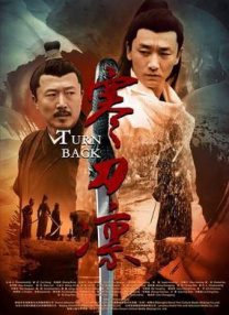 影片由陈佩斯执导，陈佩斯、黄渤、姜武、尹正领衔主演，杨皓宇特邀主 陈佩斯助阵《图兰朵》首映 戴玉强只拿千元片酬 2014-03-17 3月16日，歌剧电影《图兰朵》在京举行首映仪式。