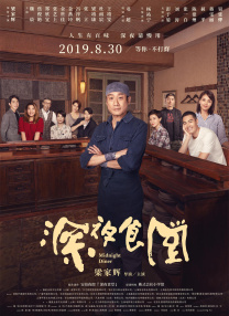 《浪浪山小妖怪》则是“从上至下”、 由“平台”主导的战略布局。