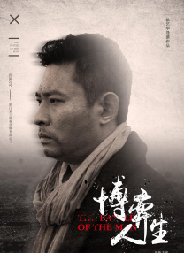 时间：2025.05.16 ： 作者：小赛 ： 独家调查：《人生开门红》照进现实 解码直播行业的狂飙与隐忧 时长：07:37 ：电影网 展开 独家调查：《人生开门红》照进现实 解码直播行业的狂飙与隐忧收起 时长：07:37建议WIFI下打开 专稿 截至5月14日22时50分，《人生开门红》票房破亿！