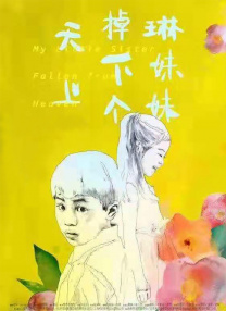 这首经典温情之作，与影片中一群没有血缘关系的陌生人组建“临时家庭”的暖心故事高度契合，为观众带来视听双 上一页12345...99下一页 | | | | | | 电影频道节目中心官方网站