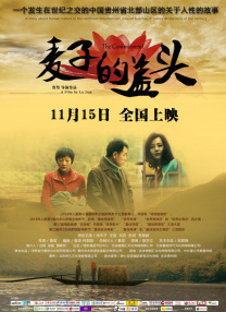 主演潘粤明、王鹤棣，总监制陈祉希出席映后见面会，与现场观众进行了互动交流。