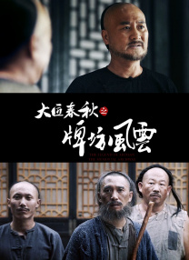 剧集由托马斯·温特伯格（《狩猎》《酒精计划》）执导，弗雷德里克·罗格瓦尔编剧，将聚焦赫赫... 《同乐者》曝预告 《绝命毒师》主创打造科幻新2025-10-23 《海贼王2》曝海报及剧照 布洛基和东利同框亮2025-10-22 经典美剧《越狱》重启！