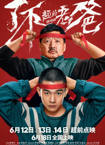 【本周好片推荐】本周推荐新片：《捕风追影》犯罪动作电影《捕风追影》，构建了一场“老派智慧”与“高科技犯罪”的极致碰撞：71岁的成龙化身隐退多年的跟踪专家黄德忠，对抗梁家辉饰演的“优雅狼王”傅隆生及其高智商黑客盗匪团。