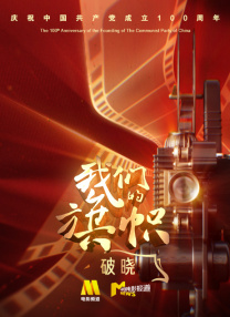 “月曲”——“湾区升明月” 2025大湾区电影音乐晚会创作手记 2025-09-29 《“月曲”——“湾区升明月” 2025大湾区电影音乐晚会创作手记》发布！