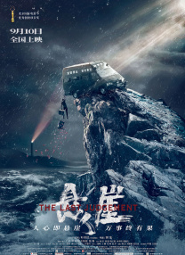 影片发布一组角色剧照，并同步曝光演员阵容，在杭州的湖光山色中，正上演这场关于“爱和美味”的温暖故事。