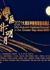 2026-02-26 《熊猫计划之部落奇遇记》是王影璐和导演许宏宇继剧集《异人之下》系列之后的又一次合作。